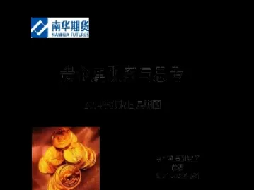期货黄金的技术分析(黄金期货交易技术面分析)