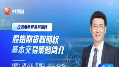 民生期货和中衍期货哪个手续费低(期货和衍生品市场的功能)