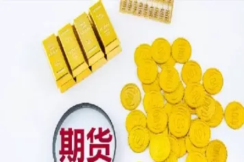火的上海黄金期货报价(纽约黄金期货最新报价)