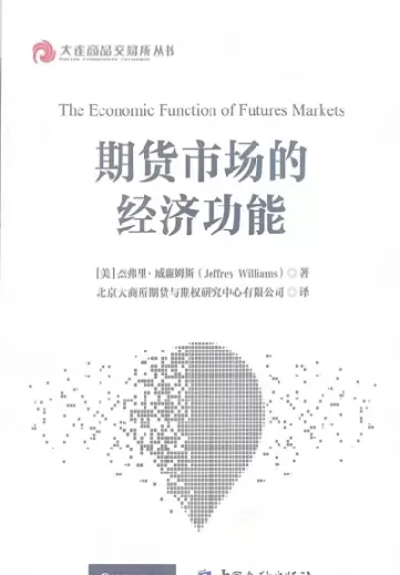 期货市场的最本质的功能是(期货市场的基本功能包括)