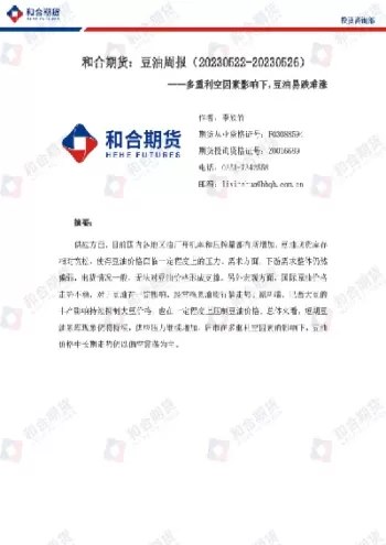 影响豆油期货价格的宏观因素(影响豆一期货价格的因素)