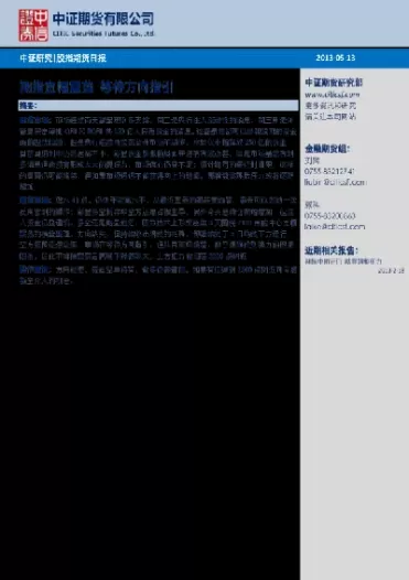 中证期货直播间(中证期货直播间怎么进)