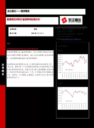 股指期货和国债期货哪个好(股指期货和国债期货哪个好一点)
