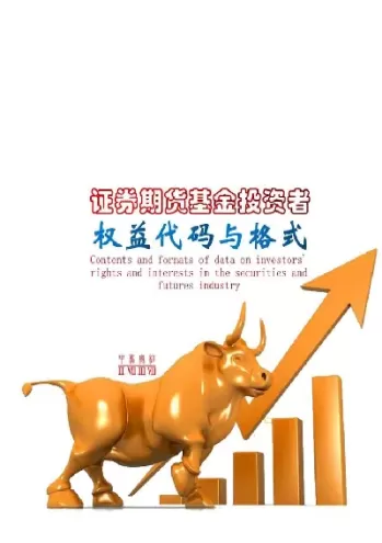 设立期货基金的条件(期货投资基金成立条件)