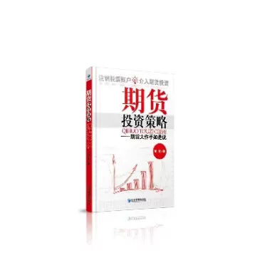 如何抵御成本上升的期货投资策略(如何利用期货市场规避价格风险)