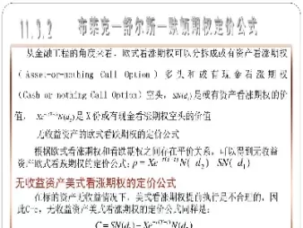 美式看涨看跌期权(美式看涨看跌期权二叉树定价)