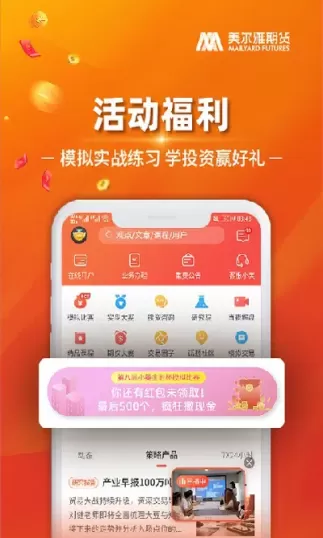 美尔雅期货账户(美尔雅期货手续费真贵)