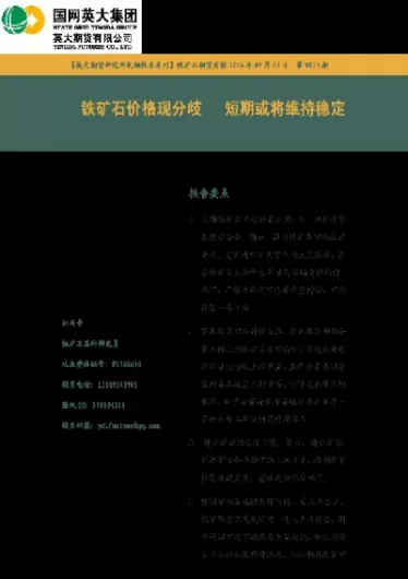 噢大利亚铁矿石期货市场价格(巴西铁矿石期货行情)