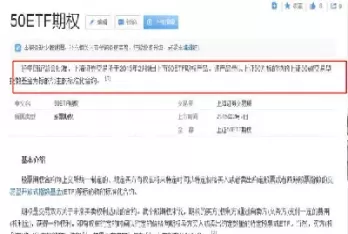 期货账户可以交易50etf期权吗(期货账户可以买期权吗)