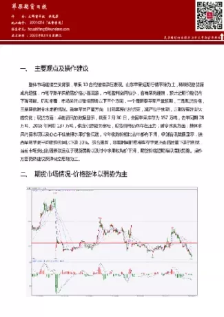 苹果期货近期情况(苹果期货实时行情最新消息)_恒生指数_第1张_宇龙理财网 苹果期货近期情况(苹果期货实时行情最新消息)_https://www.dglong8.com_恒生指数_第1张