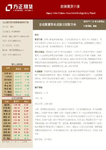 股指期货实时数据(股指期货实时数据购买)