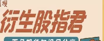 股指期货一手是多少个点(股指一手是多少股)