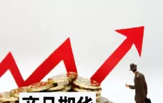 散户期货手续费一般可以谈到多少(散户玩期货的一般寿命是多久)