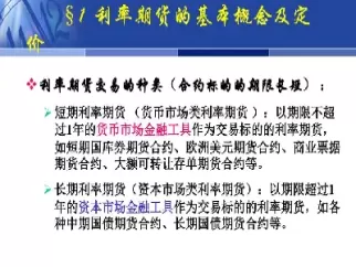 三个月欧洲美元期货(欧洲美元期货一手是多少)_期货品种_第1张_宇龙理财网 三个月欧洲美元期货(欧洲美元期货一手是多少)_https://www.dglong8.com_期货品种_第1张
