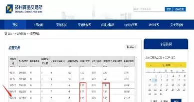焦炭期货2201手续费怎么计算(焦炭期货1手手续费一般多少)_期货品种_第1张_宇龙理财网 焦炭期货2201手续费怎么计算(焦炭期货1手手续费一般多少)_https://www.dglong8.com_期货品种_第1张