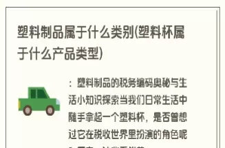 塑料期货属于什么板块(塑料期货是什么意思)
