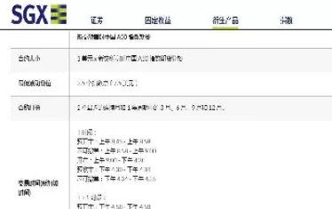 新加坡a50指数期货交易规则(新加坡a50指数是什么意思)_期货理财_第1张_宇龙理财网 新加坡a50指数期货交易规则(新加坡a50指数是什么意思)_https://www.dglong8.com_期货理财_第1张