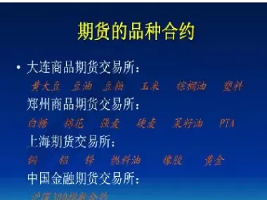 详细说明期货市场有哪些作用(详细说明期货市场有哪些作用和意义)_期货知识_第1张_宇龙理财网 详细说明期货市场有哪些作用(详细说明期货市场有哪些作用和意义)_https://www.dglong8.com_期货知识_第1张
