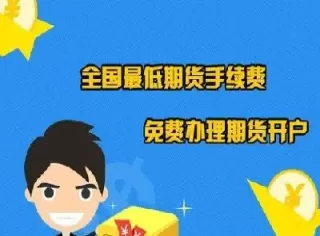 光大期货手续费高不高(光大期货手续费收费标准)_股票理财_第1张_宇龙理财网 光大期货手续费高不高(光大期货手续费收费标准)_https://www.dglong8.com_股票理财_第1张