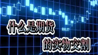 期货都是什么人在玩(期货适合什么人玩)_期货知识_第1张_宇龙理财网 期货都是什么人在玩(期货适合什么人玩)_https://www.dglong8.com_期货知识_第1张