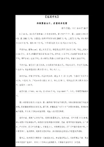 郑棉期货交割仓库升贴水(郑棉期货交易时间)_恒生指数_第1张_宇龙理财网 郑棉期货交割仓库升贴水(郑棉期货交易时间)_https://www.dglong8.com_恒生指数_第1张
