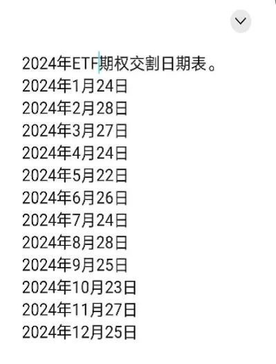 2024股指期货交割日(2024股指期货交割日是什么意思)_期货理财_第1张_宇龙理财网 2024股指期货交割日(2024股指期货交割日是什么意思)_https://www.dglong8.com_期货理财_第1张