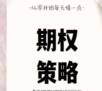 在期权到期日或之前的任何时点(期权到期日的时间价值为零吗)_理财品种_第1张_宇龙理财网 在期权到期日或之前的任何时点(期权到期日的时间价值为零吗)_https://www.dglong8.com_理财品种_第1张