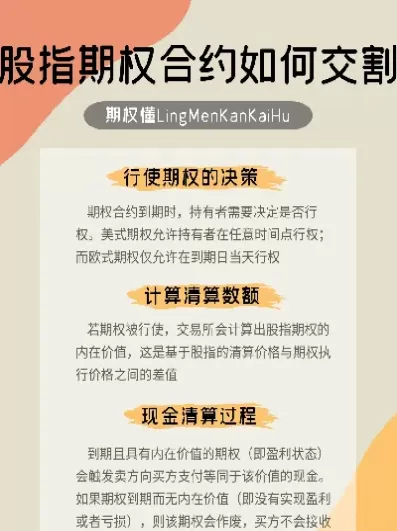 股指期权如何计算(股指期权计算器)_黄金期货_第1张_宇龙理财网 股指期权如何计算(股指期权计算器)_https://www.dglong8.com_黄金期货_第1张
