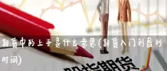 道指是什么意思(道指是指哪个指数)_保险理财_第1张_宇龙理财网 道指是什么意思(道指是指哪个指数)_https://www.dglong8.com_保险理财_第1张
