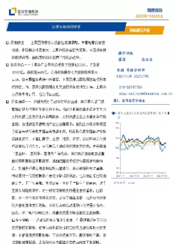 一季度国债期货持续走牛(国债期货上涨意味着什么)_期货知识_第1张_宇龙理财网 一季度国债期货持续走牛(国债期货上涨意味着什么)_https://www.dglong8.com_期货知识_第1张