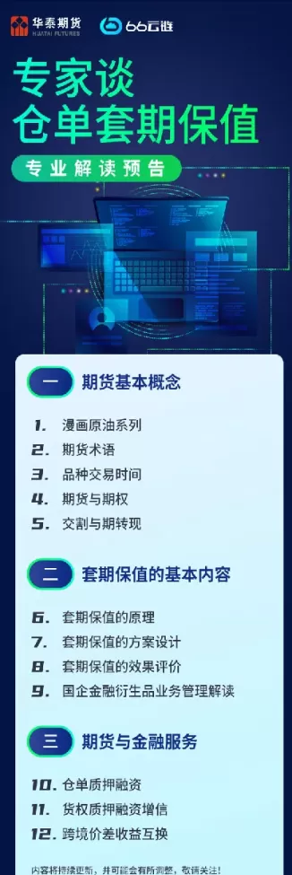 股指期货半年交割(股指期货交割日影响股市吗)