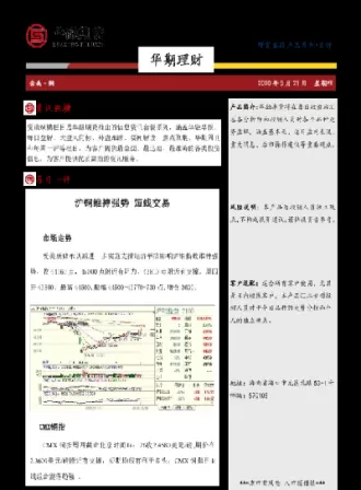 沪铜期货走势分析(沪锡沪铜期货价格走势)_https://www.dglong8.com_黄金期货_第1张