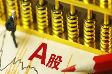 a股股指怎么算的(A股股指走势分析)_期货知识_第1张_宇龙理财网 a股股指怎么算的(A股股指走势分析)_https://www.dglong8.com_期货知识_第1张