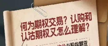 股指期权认购和认沽(股指期权认沽如何买卖)_https://www.dglong8.com_纳指直播_第1张