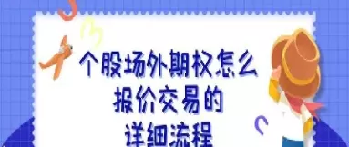 中证500场外期权报价(中证500看涨期权价格)_黄金期货_第1张_宇龙理财网 中证500场外期权报价(中证500看涨期权价格)_https://www.dglong8.com_黄金期货_第1张