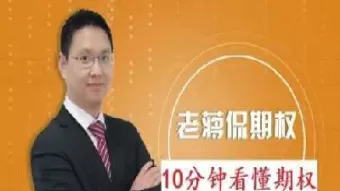什么是期权性风险(期权的风险要素)_理财百科_第1张_宇龙理财网 什么是期权性风险(期权的风险要素)_https://www.dglong8.com_理财百科_第1张