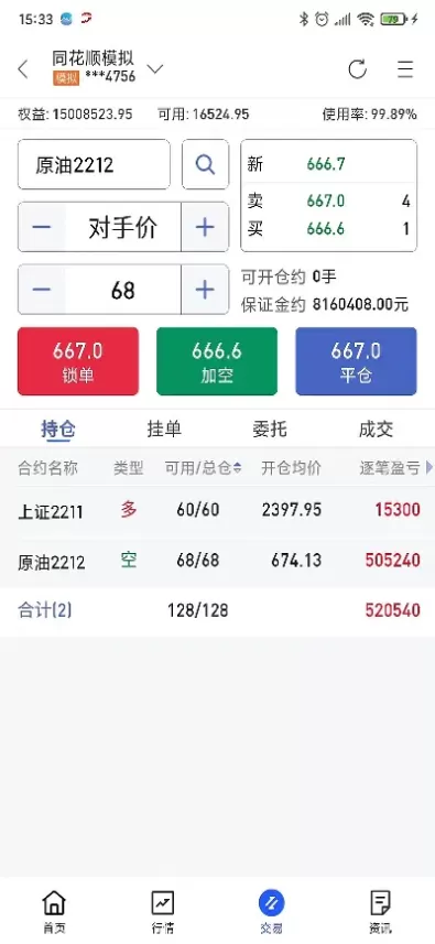 期货入金怎么转到私人账户(期货账户资金转入转出时间)_https://www.dglong8.com_理财品种_第1张