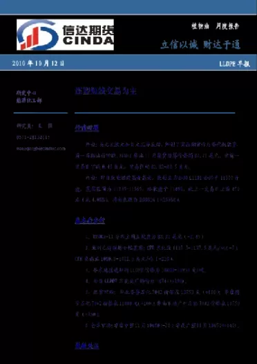 信达期货是做什么的(信达期货是机构么)_https://www.dglong8.com_基金理财_第1张