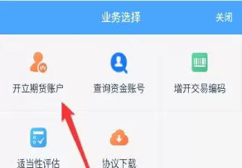 期货账户留底资金(期货账户留底资金怎么取出)