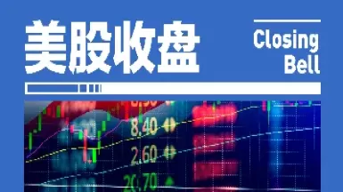美股三大股指最新消息今天(美股三大指数今天最新消息)_内盘期货_第1张_宇龙理财网 美股三大股指最新消息今天(美股三大指数今天最新消息)_https://www.dglong8.com_内盘期货_第1张