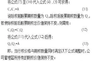期权有数量限制吗(期权有买入数量限制吗)_保险理财_第1张_宇龙理财网 期权有数量限制吗(期权有买入数量限制吗)_https://www.dglong8.com_保险理财_第1张