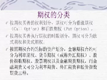 外汇期权属于利率期权嘛(外汇期权属于什么期货)_黄金期货_第1张_宇龙理财网 外汇期权属于利率期权嘛(外汇期权属于什么期货)_https://www.dglong8.com_黄金期货_第1张