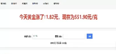 怎么查询实时黄金价格(怎么查询实时黄金价格表)_理财百科_第1张_宇龙理财网 怎么查询实时黄金价格(怎么查询实时黄金价格表)_https://www.dglong8.com_理财百科_第1张