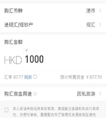 外汇手续费怎么收取的(外汇手续费如何入账)_理财品种_第1张_宇龙理财网 外汇手续费怎么收取的(外汇手续费如何入账)_https://www.dglong8.com_理财品种_第1张