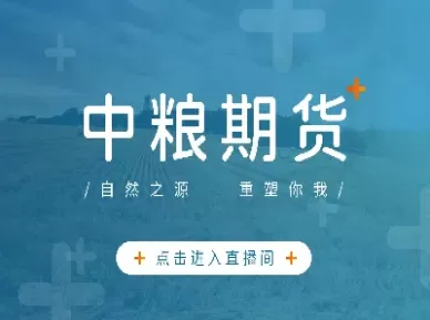 大咖期货直播间(期货直播间22小时)_期货理财_第1张_宇龙理财网 大咖期货直播间(期货直播间22小时)_https://www.dglong8.com_期货理财_第1张