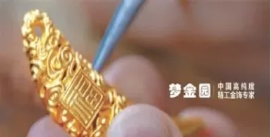 梦金园今日黄金价格查询(梦金园今日黄金价格查询表)