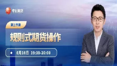 春秋期货直播室金融直播室(金融期货直播间)_期货交易所_第1张_宇龙理财网 春秋期货直播室金融直播室(金融期货直播间)_https://www.dglong8.com_期货交易所_第1张