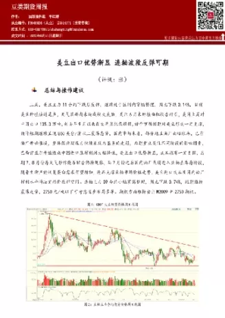 豆箔期货最新行情(豆粕期货今日行情)_https://www.dglong8.com_恒生指数_第1张