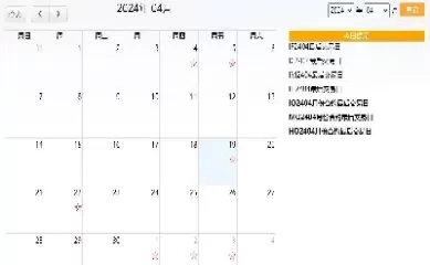 2024年2月股指期货交割日(2024年2月股指期货交割日期)_https://www.dglong8.com_理财品种_第1张