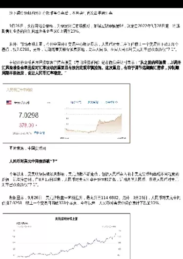 英大期货最新实时行情(英大期货最新实时行情走势)_恒生指数_第1张_宇龙理财网 英大期货最新实时行情(英大期货最新实时行情走势)_https://www.dglong8.com_恒生指数_第1张